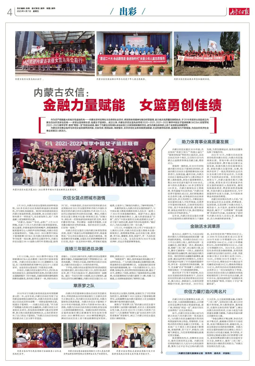 如何制定智能篮球训练计划_1