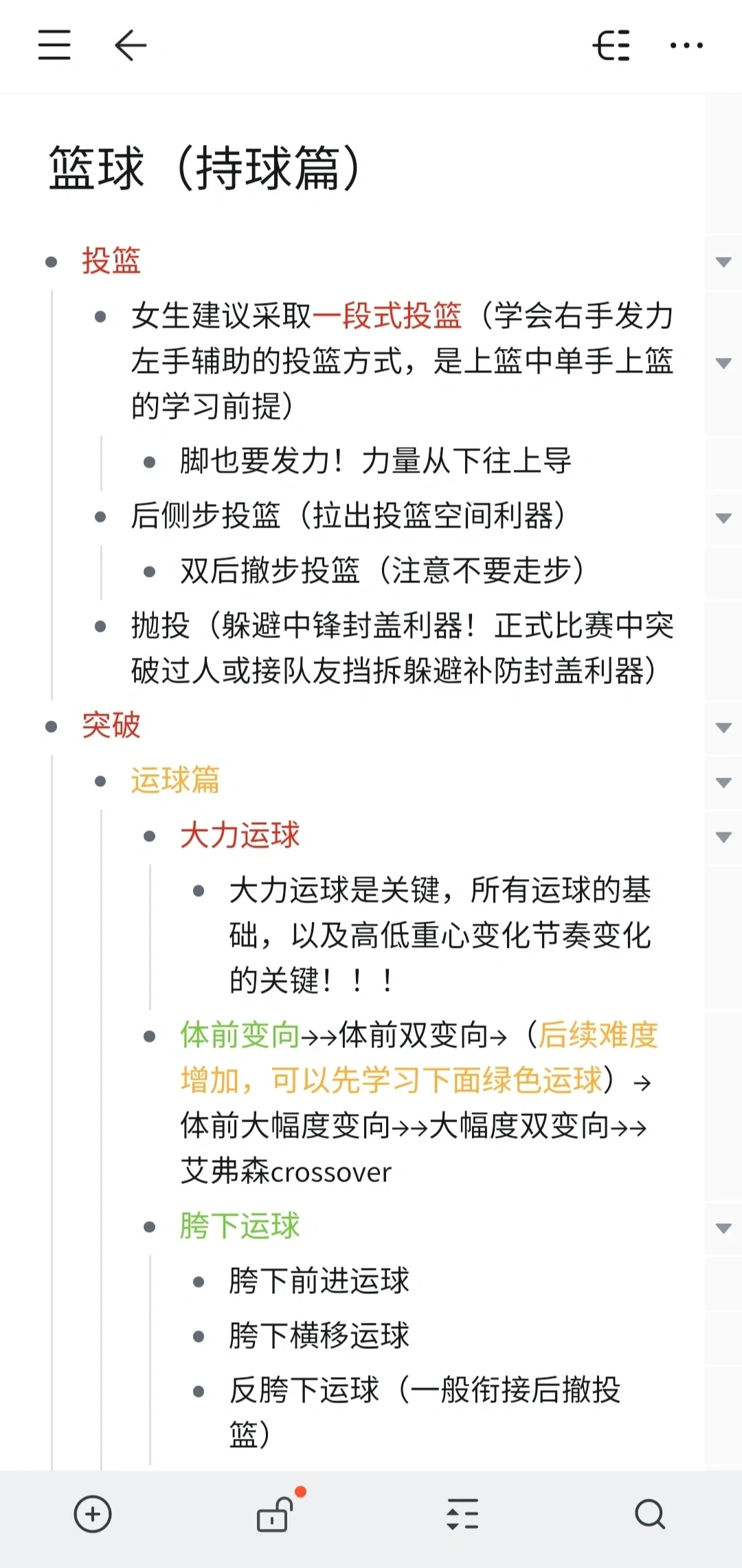 为什么可靠的篮球技术指导对初学者很重要?_1